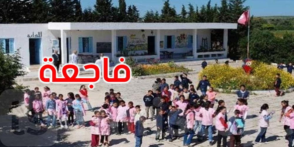 شنوّة صار في مدرسة بالقصرين؟ تلميذ عمره 10 سنين يتوفّى داخل القسم